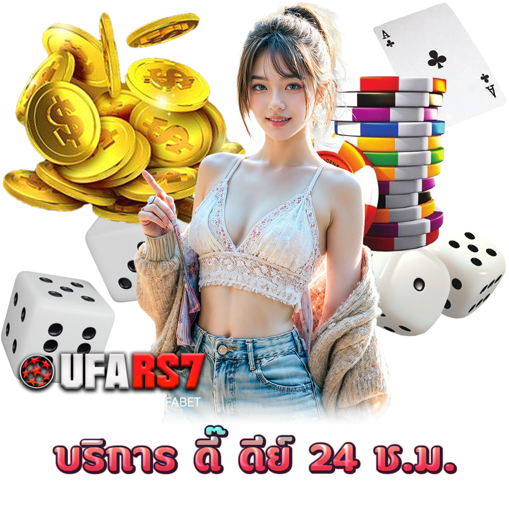 UFARS7 แทงบอล
